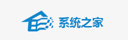 系統之家